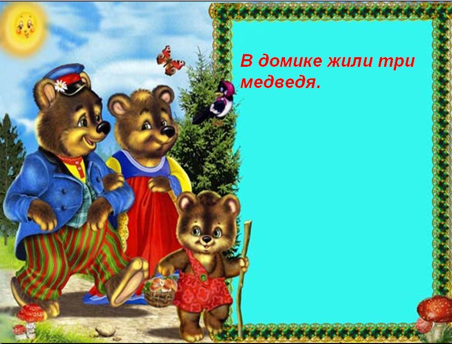 Урок по русскому языку в 1 классе "Написание слов с мягкими и твёрдыми согласными. Повторение правил переноса слов"