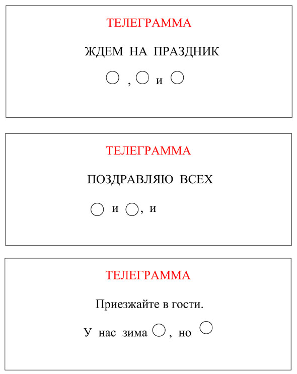 Дидактический материал по русскому языку для 5 класса