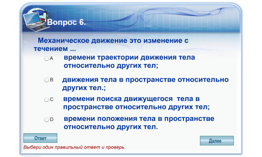 Конспект урока "Расчет пути и времени движения. Решение задач" 7 класс