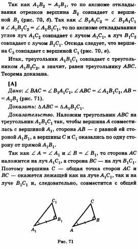 Ответы по геометрии для 9 класса