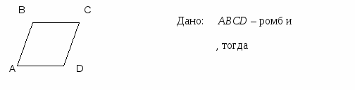 Проверочная работа по теме "Свойства четырёхугольников" 8 класс