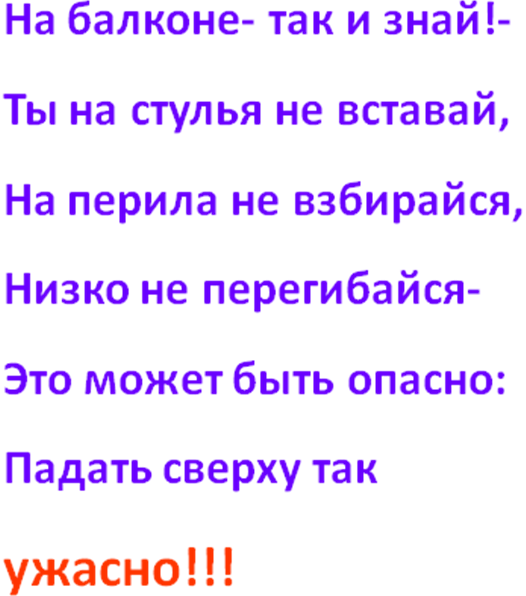 Конспект урока по курсу «Окружающий мир» 3 класс УМК «Школа России» тема урока «Опасные места»