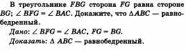 Ответы по геометрии для 9 класса