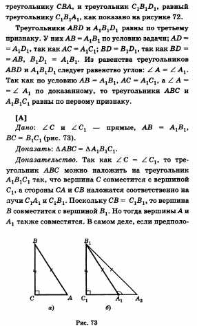 Ответы по геометрии для 9 класса