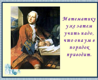 Конспект урока "График функции" (с презентацией) 7 класс