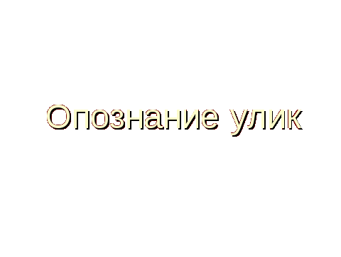 Конспект урока по Математике "Математический детектив" 9 класс