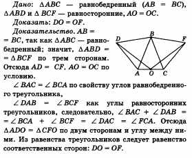 Ответы по геометрии для 9 класса