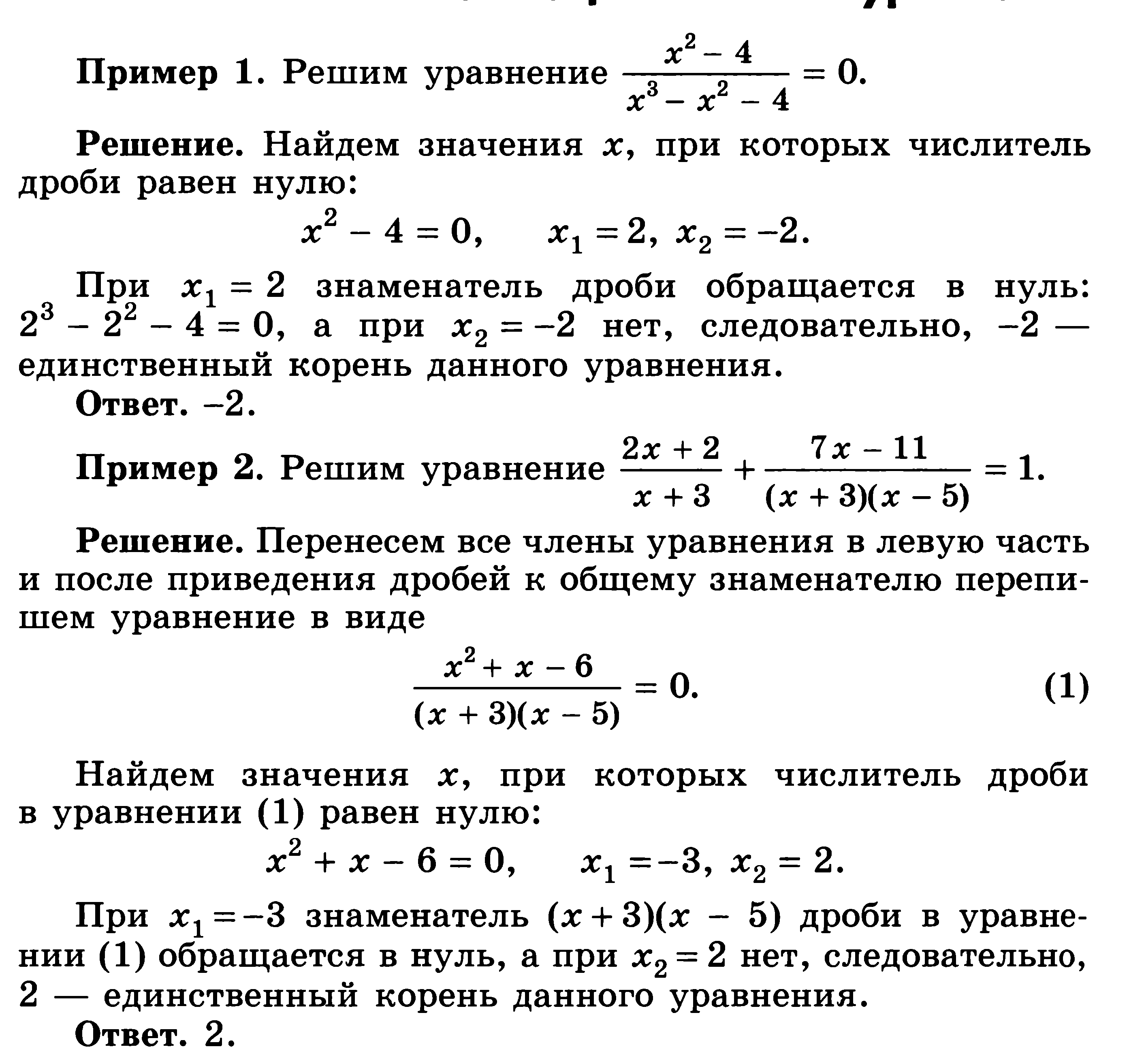 Нестандартные методы решения уравнений 11 класс