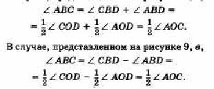 Ответы по геометрии для 9 класса