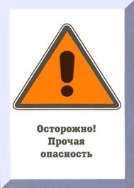 Конспект урока химии в 8 классе: Правила техники безопасности при работе в химическом кабинете. Приёмы обращения с лабораторным оборудованием и нагревательными приборами