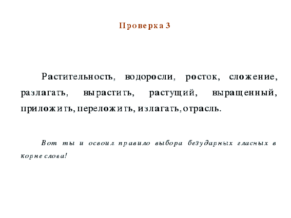 Исследовательская работа "Деятельностный подход в обучении на уроках русского языка в 5 классе"