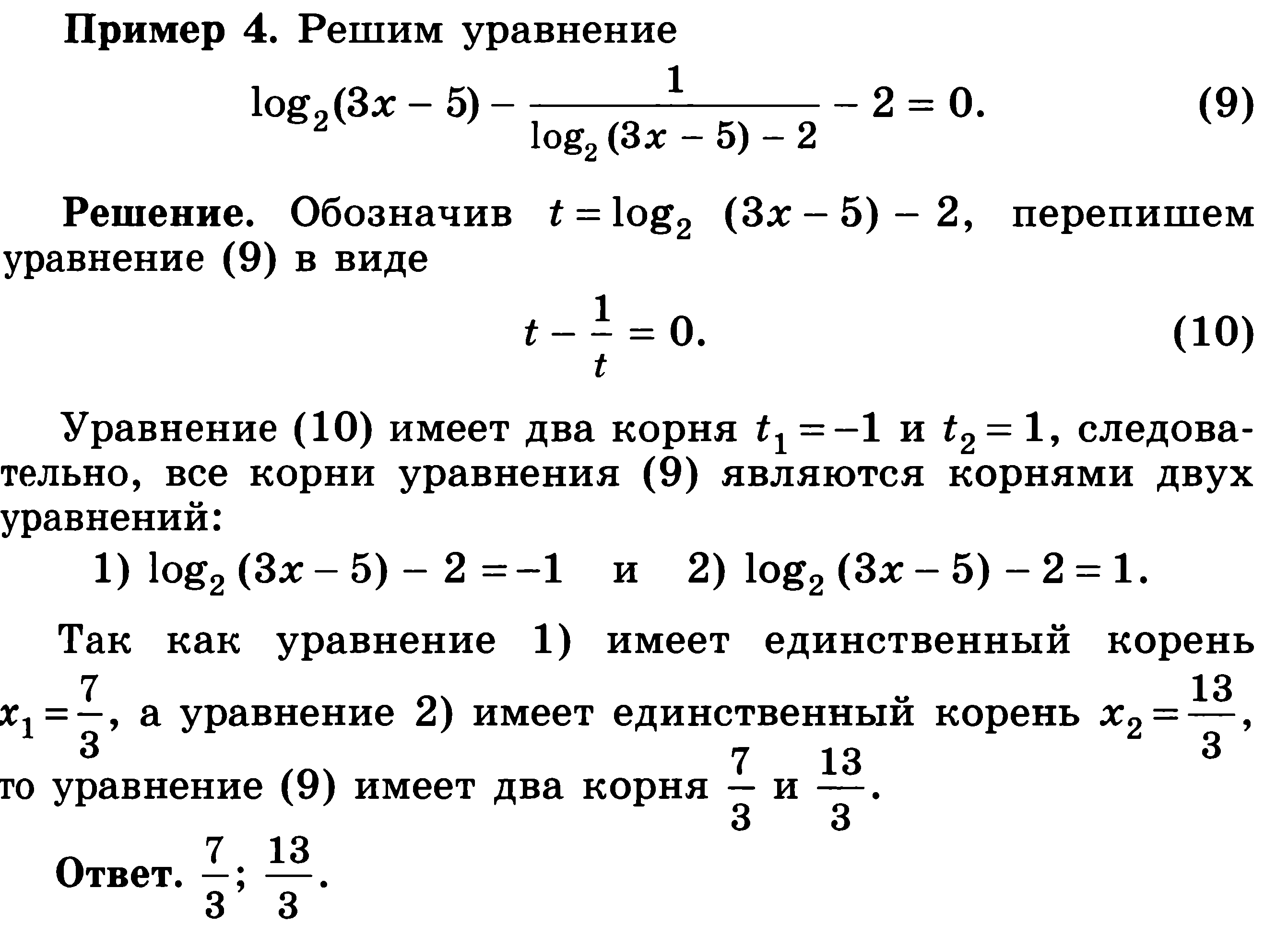 Нестандартные методы решения уравнений 11 класс