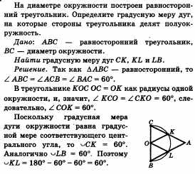 Ответы по геометрии для 9 класса