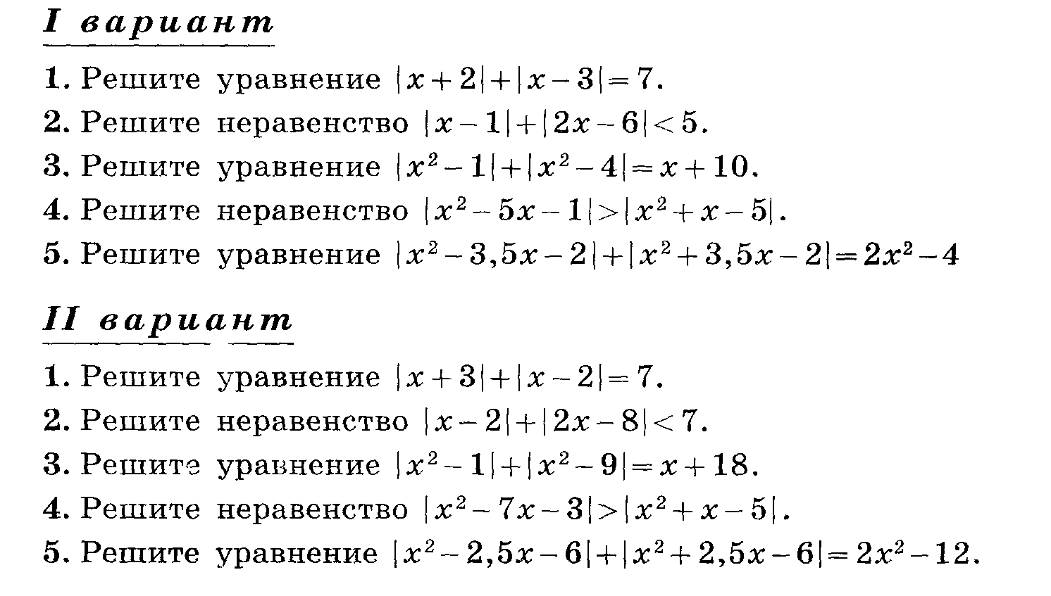 Нестандартные методы решения уравнений 11 класс