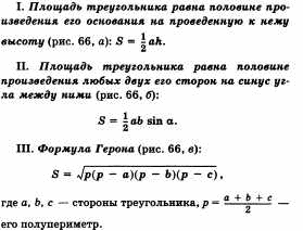 Ответы по геометрии для 9 класса