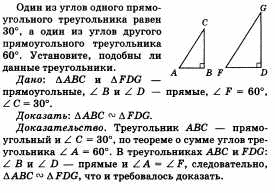 Ответы по геометрии для 9 класса