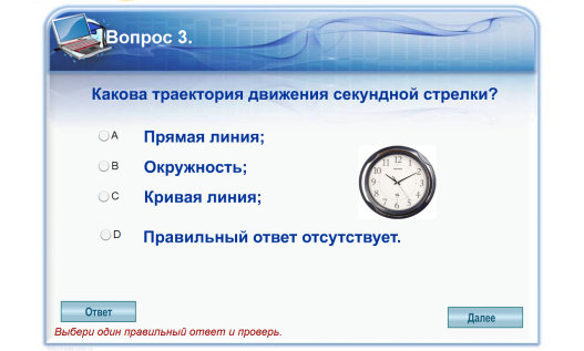 Конспект урока "Расчет пути и времени движения. Решение задач" 7 класс