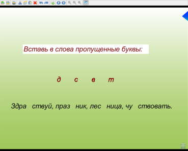 Конспект урока для 3 класса "Приставка как часть слова"