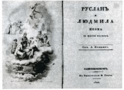 Урок литературного чтения, 2 класс "А. С. Пушкин "У Лукоморья дуб зеленый"