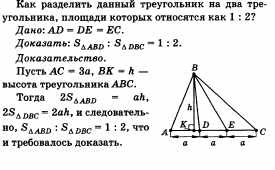 Ответы по геометрии для 9 класса