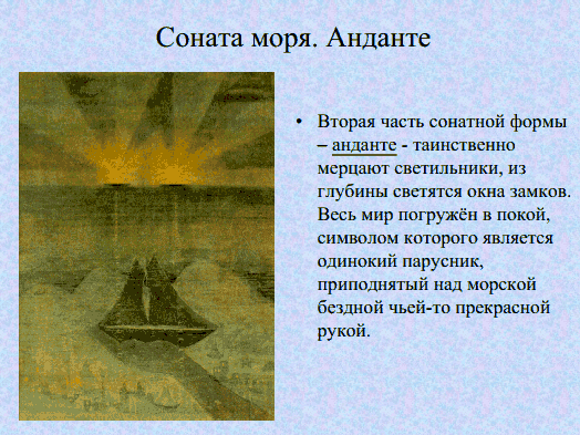 Конспект урока по музыке в 6 классе "Бах творит"