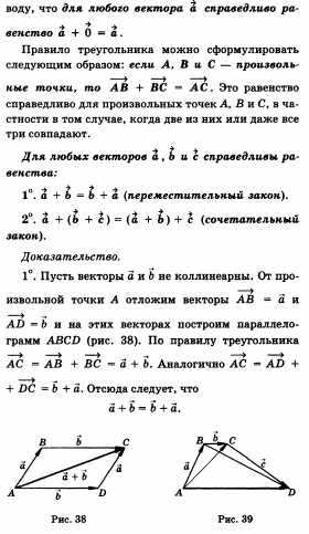 Ответы по геометрии для 9 класса