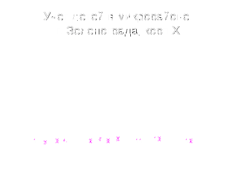 Методические рекомендации по курсу «Теория вероятностей и статистика» для 7 класса