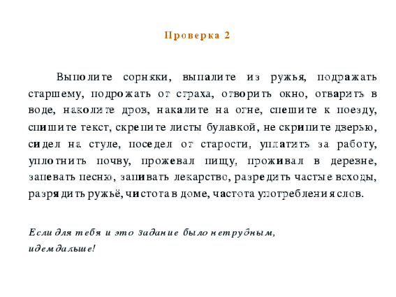 Исследовательская работа "Деятельностный подход в обучении на уроках русского языка в 5 классе"