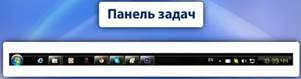 Конспект урока по Информатике "Устройство компьютера Урок: Рабочий стол. Меню "Пуск" 6 класс