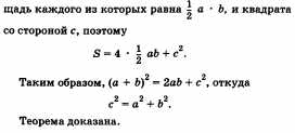 Ответы по геометрии для 9 класса