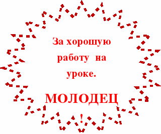 Конспект урока развития устной речи в 4 классе «Правила дорожного движения»