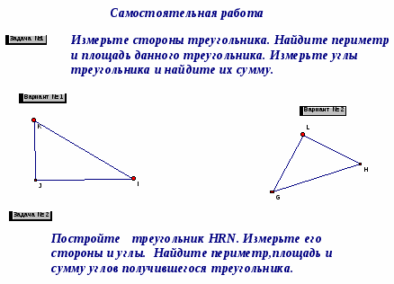 Методика использование средств информационных технологий при изучении наглядной геометрии в 5-6 классов