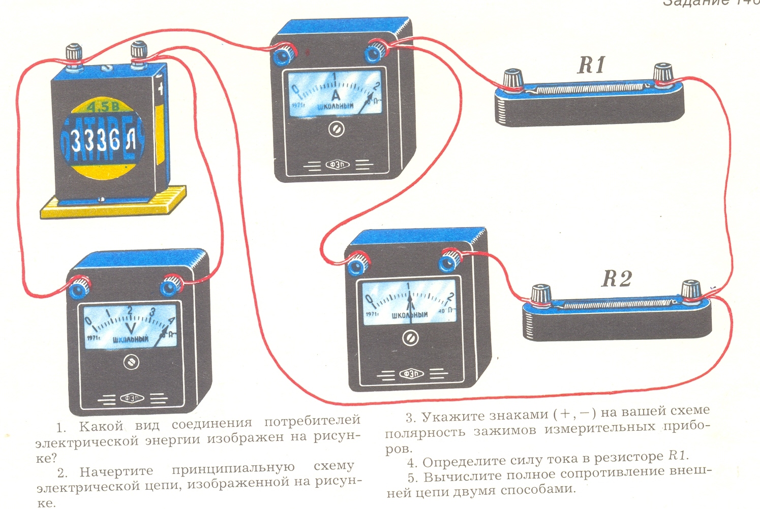 конспект урока физики в 8 классе по теме "Параллельное соединение проводников"