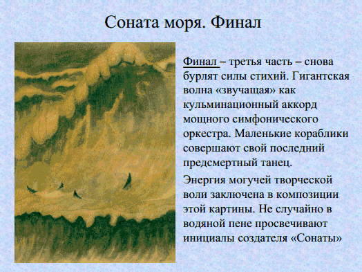 Конспект урока по музыке в 6 классе "Бах творит"