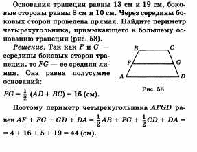 Ответы по геометрии для 9 класса