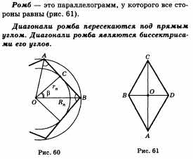 Ответы по геометрии для 9 класса