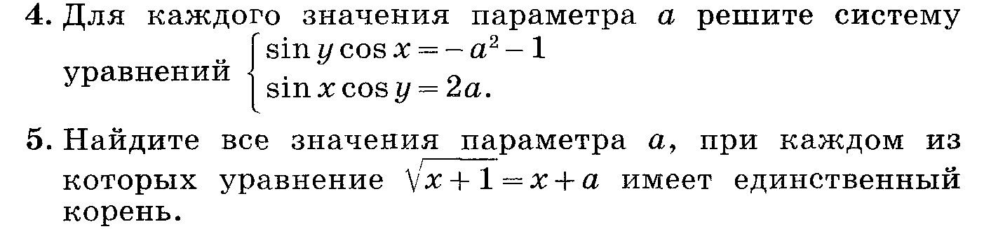 Нестандартные методы решения уравнений 11 класс