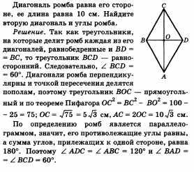 Ответы по геометрии для 9 класса