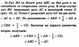 Ответы по геометрии для 9 класса