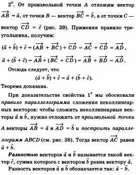 Ответы по геометрии для 9 класса