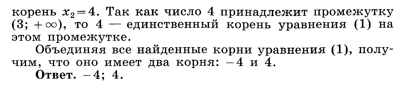 Нестандартные методы решения уравнений 11 класс