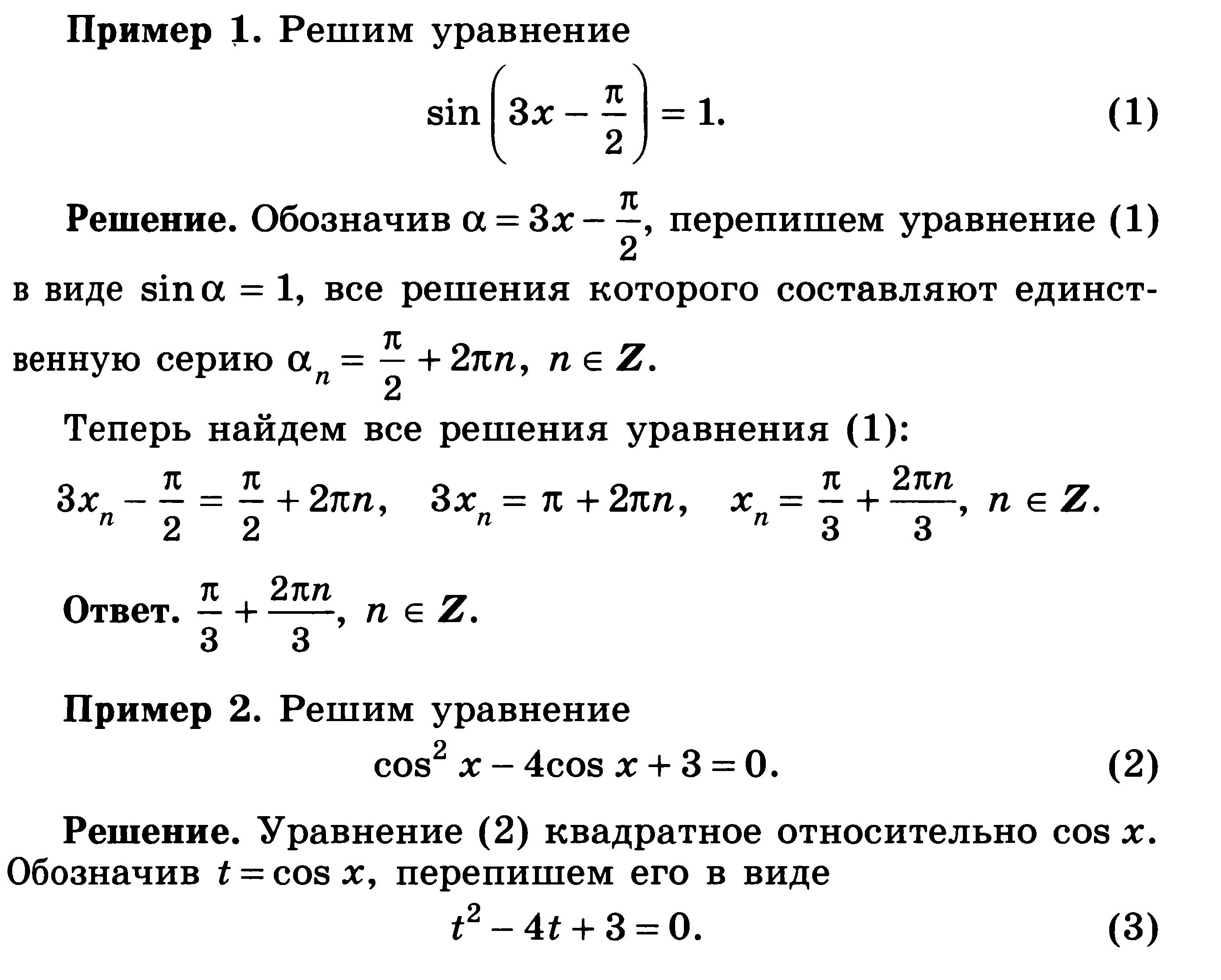 Нестандартные методы решения уравнений 11 класс