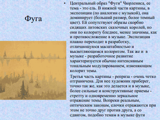 Конспект урока по музыке в 6 классе "Бах творит"