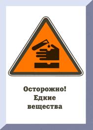 Конспект урока химии для 8 класса "Тема: Правила техники безопасности при работе в химическом кабинете. Приёмы обращения с лабораторным оборудованием и нагревательными приборами"