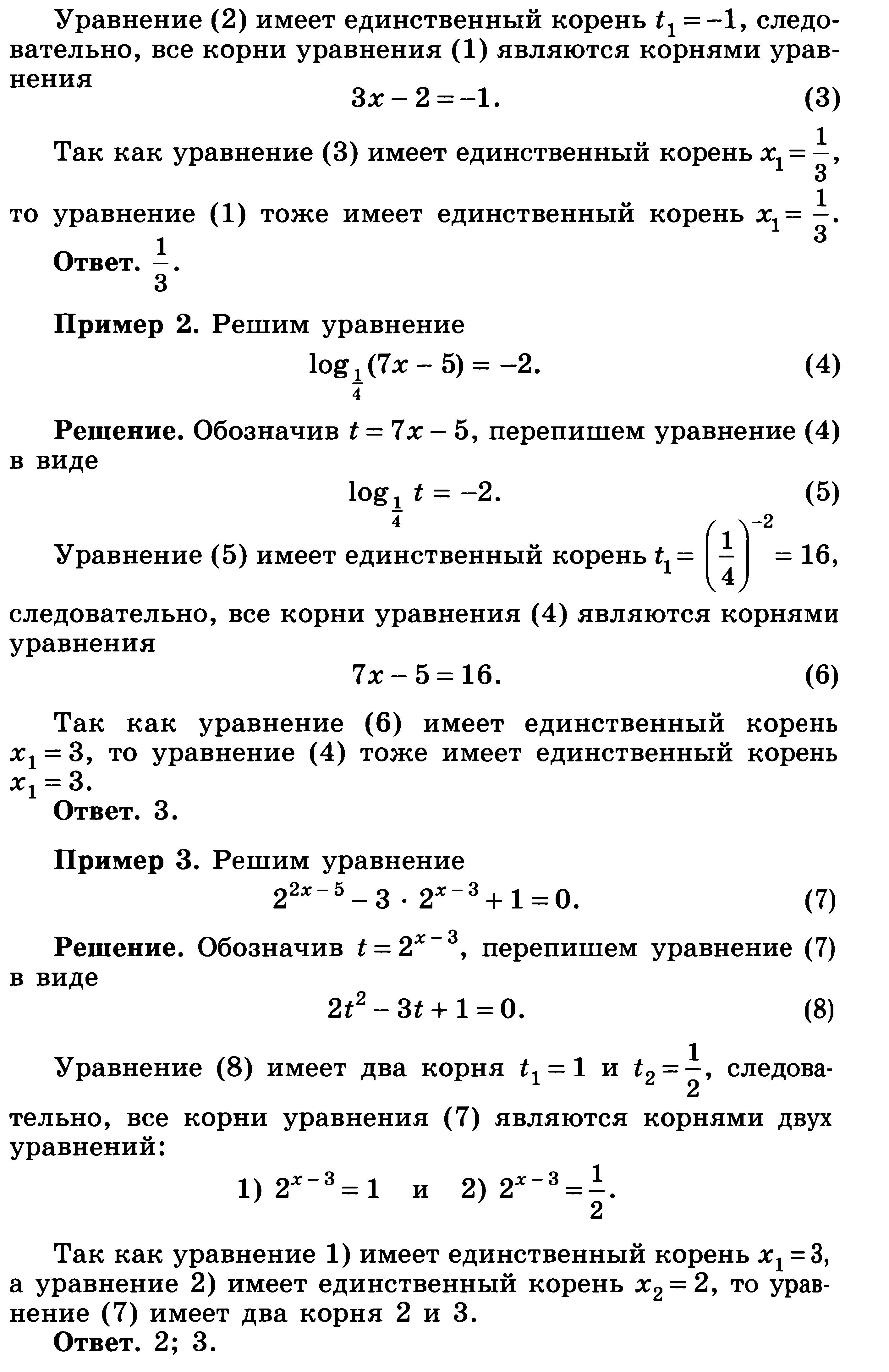 Нестандартные методы решения уравнений 11 класс