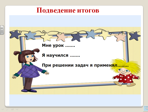 Конспект урока по Математике "Признаки равенства треугольников" 7 класс