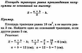 Ответы по геометрии для 9 класса