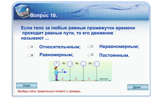 Конспект урока "Расчет пути и времени движения. Решение задач" 7 класс