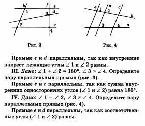 Ответы по геометрии для 9 класса