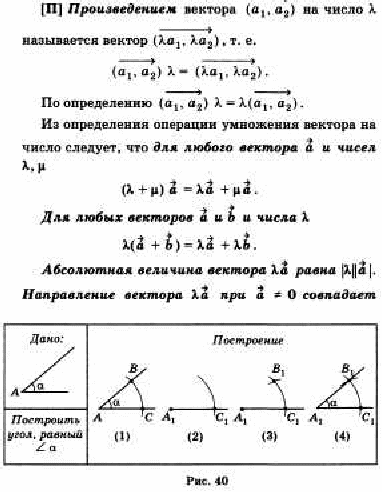 Ответы по геометрии для 9 класса